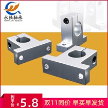 Linear optical axis guide rail fixed aluminum seat vertical shaft support seat SK12 16 20 25 30 35 light rod bracket