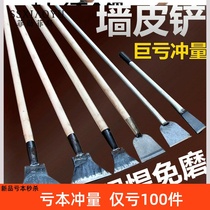 Blade Cleaning knife Shovel Wall skin tool thickened heavy-duty scraper scraper wall skin blade Shovel glue removal