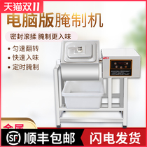 Miao Chuan Xin Computer Version Two-way Curing Machine One-way Marinated Meat Machine Burger Shop Vacuum Curing Rolling Kneading Machine Burger Equipment