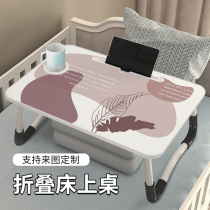 Morandi high face value small table plate bed small table floating window folding table student bedside dorm desk desk notebook computer bracket desk sloth bedroom sitting dins learn to move