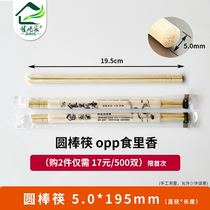 Jiayijia disposable bamboo chopsticks natural bamboo chopsticks takeout fast food round sticks twin chopsticks custom logo
