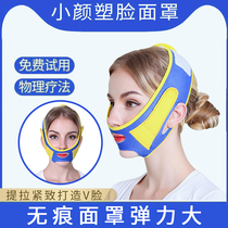 Breathable sleep thin face bandage small v face mask law artifact facial drooping pull tight double chin stick