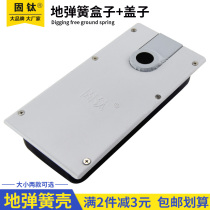 Glass door floor spring fittings framed door frameless door floor spring box cover shell floor spring box floor decoration cover