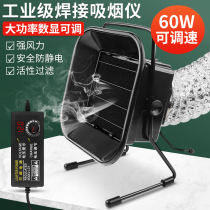 493 Solder Smoke Purifier Electric Soldering Iron Smoke Exhaust Strip Filtering Welding Industrial Grade Smoking Instrument Fan Smoke Exhaust Machine