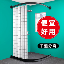 Bath curtain rod curved non-hole set toilet corner black shower rod U-shaped L-shaped fan shower curtain telescopic rod