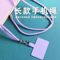 Mobile phone lanyard mobile phone lanyard Japan and South Koreas new style adjustable crossbody strap fashion lanyard lanyard