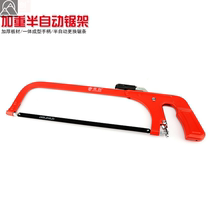 Saw Household small hand-held metal cutting hand saw manual according to woodworking wood saw Hand with small hacksaw frame