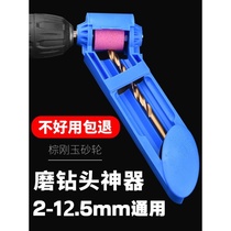 Twist drill tool grinding angle special fixture Grinding drill bit grinder Grinding head grinder Rotor head
