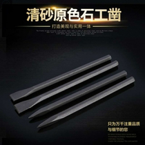 Stone chisel chisel pliers steel special flat head stone chisel steel chisel iron chisel tool alloy steel chisel
