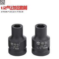 Small wind gun sleeve 1 2 inch set Electric wrench pneumatic hexagon pneumatic short sleeve head big flying wind batch 8-36mm