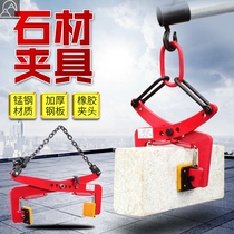 Stone hoisting fixture grabbing roadstone moving road installation curb new size hanging clamp stone lifting clamp