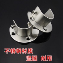 Clothes hanging base card rod Clothes drying rod Wardrobe bracket round bracket hanging slot fixed wardrobe pipe seat rod clothing flange Stainless steel