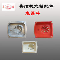 Changchai single-cylinder diesel engine water tank cover S195 aluminum water funnel often hair R175A 112 5 water filling accessories