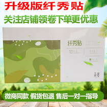 Jane thin slim patch with new upgraded version slim patch Afan fruit enzyme Net Yan Jelly Filial of Afan Fruit Pink