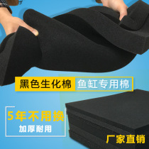 Fish tank biochemical cotton filter cotton filter filter material high density black sponge aquarium filter material water purification thickening