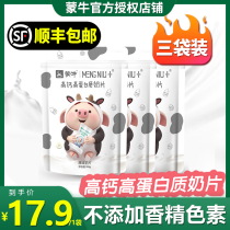 (SF)Mengniu original milk tablets 100g*3 bags of dried milk sugar high protein dietary fiber snacks