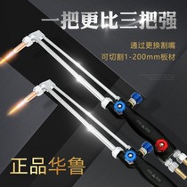 Four-star Marshal series cutting gun oxygen acetylene propane injection suction torch stainless steel anti-tempering cutting handleb