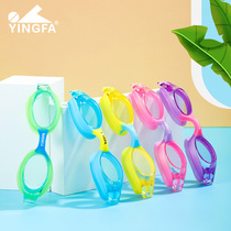Yingfa children's swimming goggles HD waterproof anti-fog swimming goggles for boys and girls general professional training glasses eye protection equipment