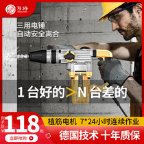 German bow will electric hammer electric pick multifunctional high-power impact drill Concrete industrial heavy-duty electric hammer household dual-use