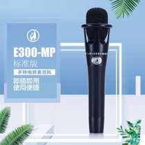 E300 handheld capacitor wheat microphone mobile phone computer live capacitor wheat anchor shouting wheat singing recording game equipment