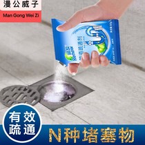 Its not too late. Kitchen pipe dredging agent drain pipe sewer blockage toilet dredging powder hair decomposition agent