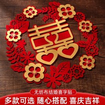 Wedding supplies Daquan marriage arranged xi zi wedding window decoration stickers double happiness copybook marriage room door