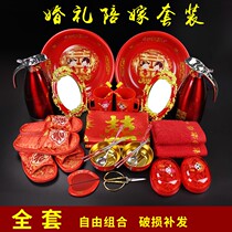 Wedding supplies Daquan womens supplies bride full set of high-end wedding washbasin wedding dowry basin wash set