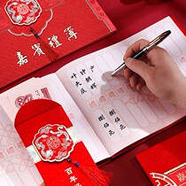 Marriage account book gift book high-end gift book book guest book Bo gift book sign-in book General Xi Bo