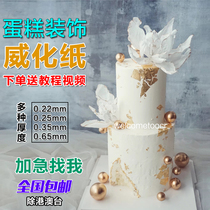Netherlands imported edible glutinous rice paper thin wedding dress cake sugar paper flower baking 0 22 0 35 Wafer paper