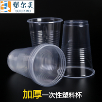 Disposable Cup plastic cup household commercial thickened Kwantung boiled water cup 100 only 1000 whole box 350ML