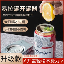 Can opener Multi-function beverage can opener Listening beer tool Portable lid opener Capper
