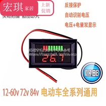 12V battery power voltage display meter electric battery car 48V Digital Display lead-acid lithium battery power module