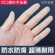 Teacher special writing chalk gloves rubber finger cover finger guard protective protective cover finger head cover tattoo embroidery waterproof