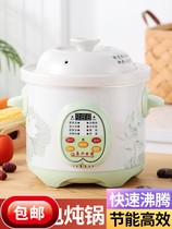 (Quick simmer) Home fully automatic white porcelain electric saucepan saucepan purple casserole Porcelain Mini Stew stock Nourishing Casserole