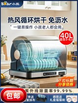 Small Bear Bowl Cabinet Home Small Table Bowl Chopsticks Machine Cutlery Ultraviolet Drying Cabinet Free From Draining