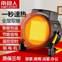 South Pole Warm Air Blower Home Energy Saving Small Steel Gun Speed Hot Bathroom Warmer Industry Large Area Thermostatic Dryer