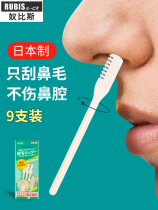 Japanese RUBIS Slave Nose Trimmer Men Manual Cut Nose Hair Cut Nose Hair Scissors
