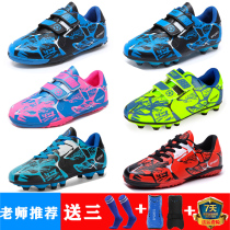 Back Force Children Football Shoes Smashing Nails Boys Girls Big Primary School Kids Kids Football Training Shoes Kids Sneakers Shoes Kids Sneakers