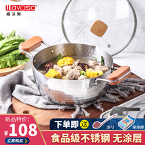 22CM stainless steel soup pot non-stick thickening double-ear pot stew induction cooker universal cooking stew household gas soup