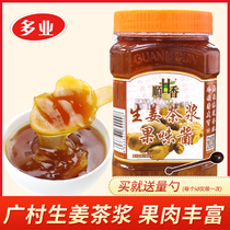 Guangcun honey ginger tea pulp 1kg pulp tea beverage flower fruit tea sauce jam commercial milk tea shop raw materials