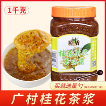 Guangcun honey Osmanthus tea pulp 1kg pulp tea pulp Beverage flower fruit tea sauce jam Commercial milk tea shop raw materials