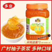 Guangcun honey grapefruit tea pulp 1kg grapefruit containing pulp beverage flower fruit tea sauce jam commercial milk tea shop raw materials