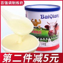 Top 100 condensed milk 1kg modulation sweet condensed milk bucket bread steamed bread fruit fishing milk tea commercial sugar household canned
