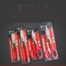 Multifunctional tin scissors steel wire iron wire special ceiling iron strong Aviation aluminum alloy stainless steel industrial use