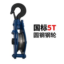 Household small heavy crane multi-wheel skating wheel drawstring lifting belt hook thickening pulley set lifting
