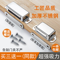 Cabinet door magnetic suction wardrobe door suction door touch powerful stainless steel magnet suction cabinet touch bead lock cabinet door accessories