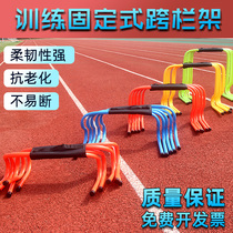 Hurdle training equipment Childrens obstacle jump track and field kindergarten Football small hurdles agile hurdles jump hurdles