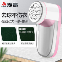 Zhigao hairball trimmer M16 hair removal clothes hair ball removal shaving household hair ball hauling machine