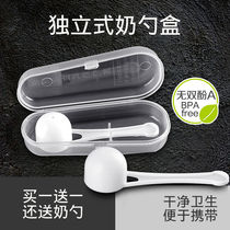 Milk powder spoon storage box independent milk Spoon box out for milk powder spoon storage box baby milk powder box baby