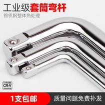 L-type wrench Plate rod L-rod elbow wrench Elbow wrench F extension rod socket wrench Chrome vanadium steel afterburner